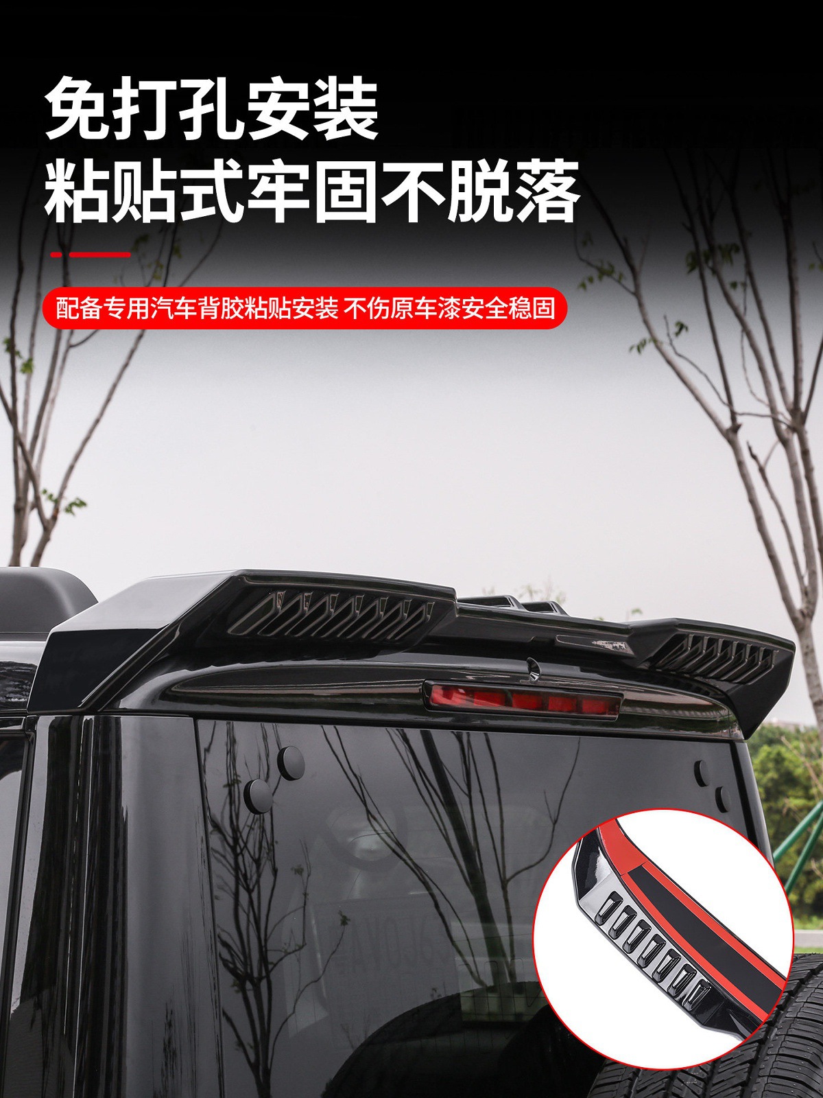 Specially Designed for the New Beijing Bj40E/C Sports Rear Wing Mc Fixed Wind Wing Magic Core Extended Range Version Accessories and Modification Supplies