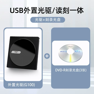 Car DVD player USB Mobile Optical Drive - g100-optical-drive-3-dvd-r-discs