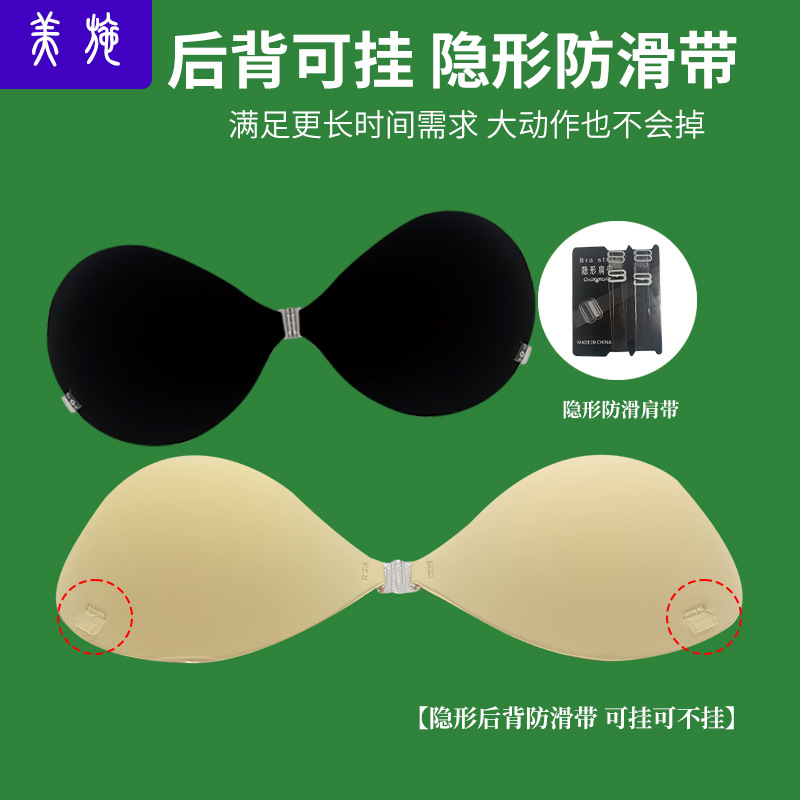 Thickened round cup breast patch, breathable, traceless, anti-sagging, invisible bra, special for small breasts, women's wedding underwear