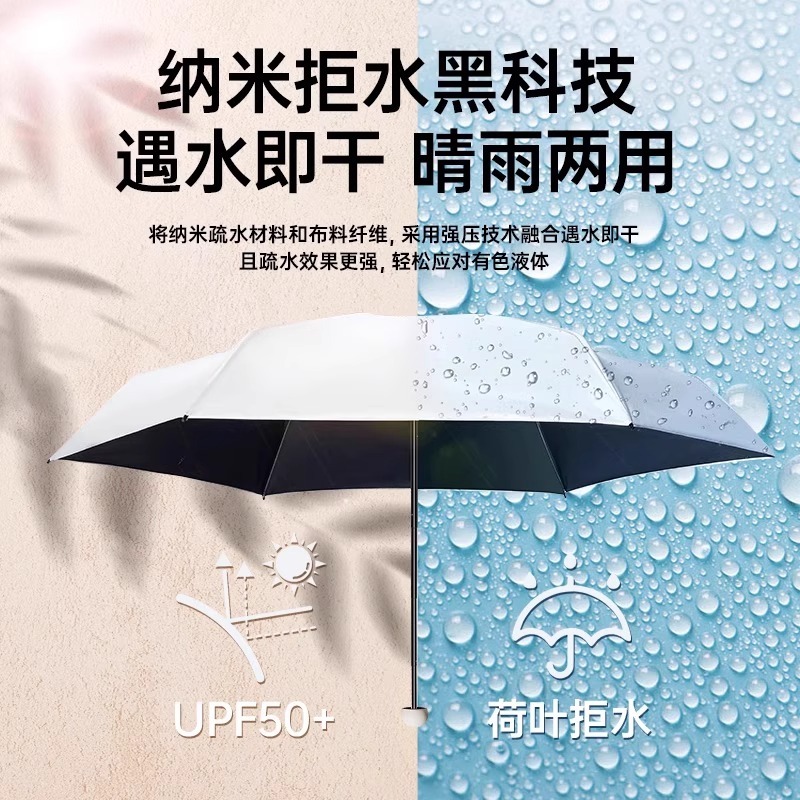 太阳伞防晒伞紫外线遮阳伞晴雨两用女胶囊伞迷你叠雨伞小巧便携|undefined