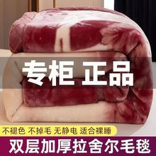 双层加厚至12斤拉舍尔毛毯被子秋冬季保暖绒毯婚庆毯盖毯垫被褥