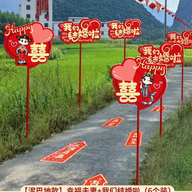 结婚礼路引指示牌kt板路标装饰农村庭院子布置引路牌婚庆用品大全|undefined