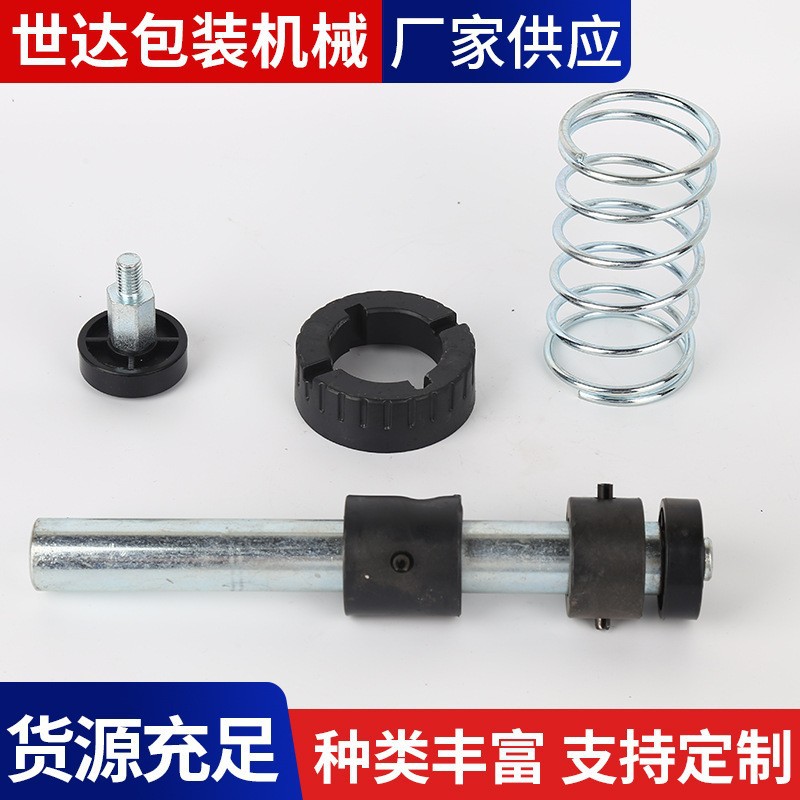 厂商供应四达牌半自动打包机配件配件打包机配件带盘轴组合