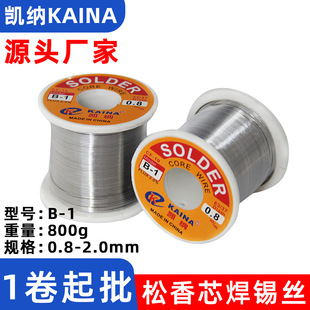 KAINA SOLDER WIRE B-1 SOLDER WIRE Lead Rosin Core Tin WIRE 800g 1.0 1.5 2mm