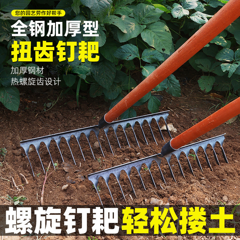 螺旋钉耙锰钢焊接农用多功能扭齿耙园艺淬火锰钢耙子全钢扭齿钉耙