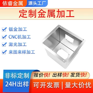 精密钣金加工 激光切割折弯冲压CNC加工 医疗设备金属配件定制