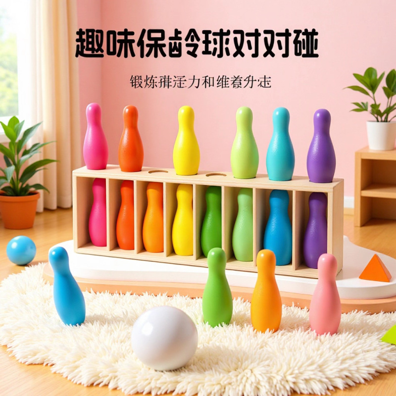 木制保龄球玩具儿童套装室内球类运动宝宝户外互动益智玩具批发|undefined