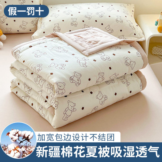 Ins Naked Sleeping Cotton Xinjiang Cotton Summer Cool Quilt Class A Cotton Machine Washable Single Double Air-conditioning Quilt Summer Thin Quilt