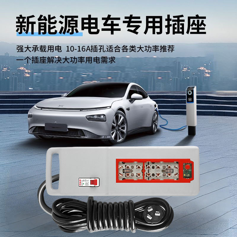 12000瓦新款大功率纯铜接线板过载保护带空气开关家用16A手提插座