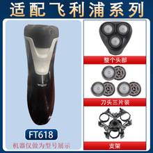 �m���w����늄���횵���Ƭ�W��FT618 658 688 AT600 610���^���