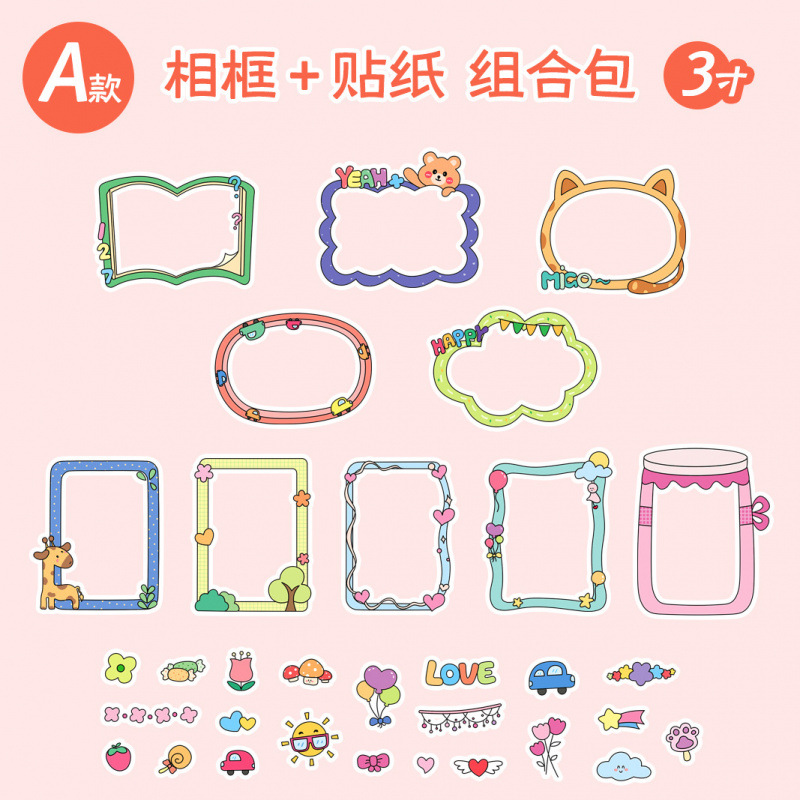 사진 프레임 스티커 3inch개(A형) 스티커 포함