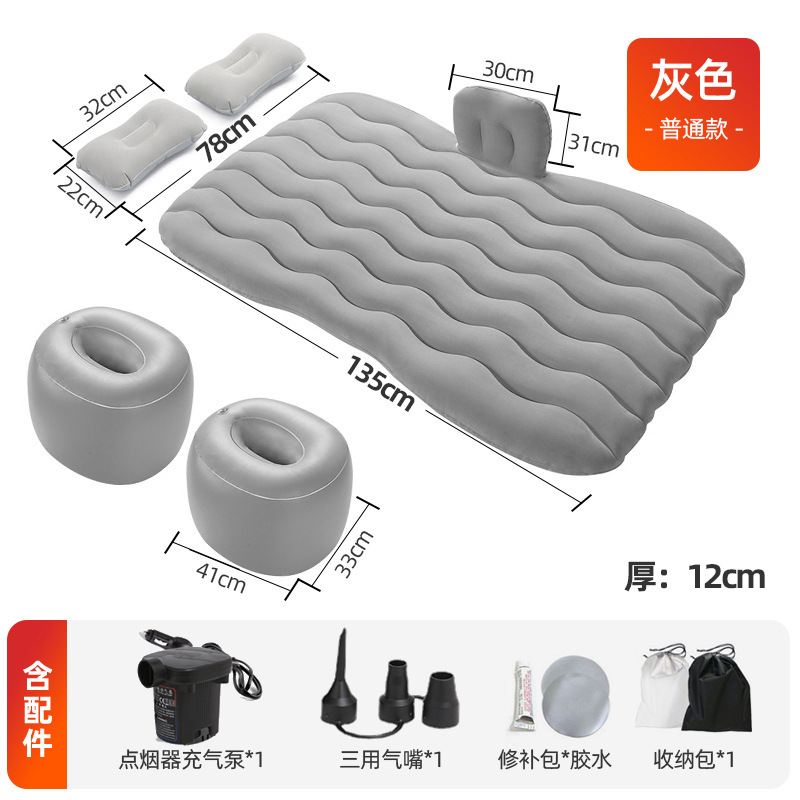 Regular car inflatable bed (free accessories)