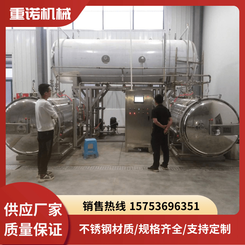 两锅一罐高温杀菌锅 鸭蛋玉米肉制品杀菌锅 全自动蒸汽杀菌锅