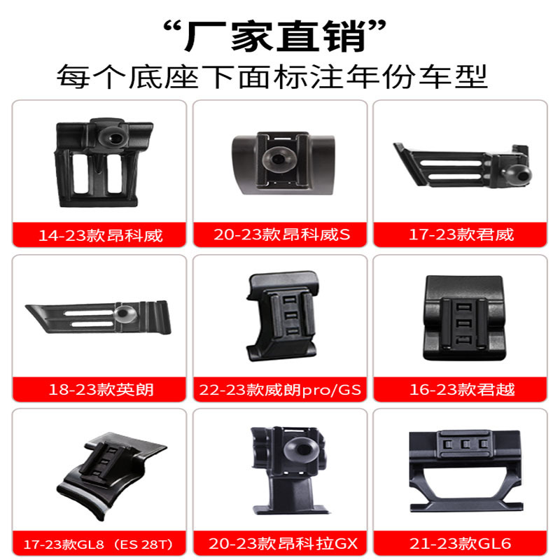 源头工厂别克专车专用卡扣底座车载手机支架原车设计改装汽车用品