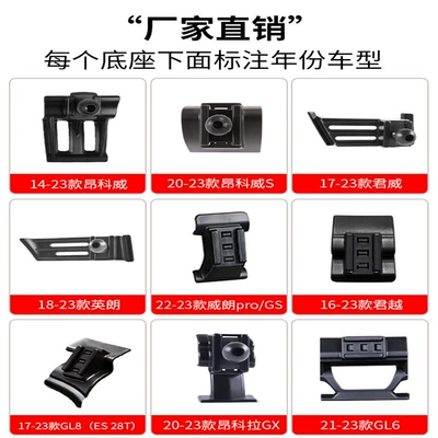 Source factory Buick special car buckle base car mobile phone bracket original car design modified car supplies