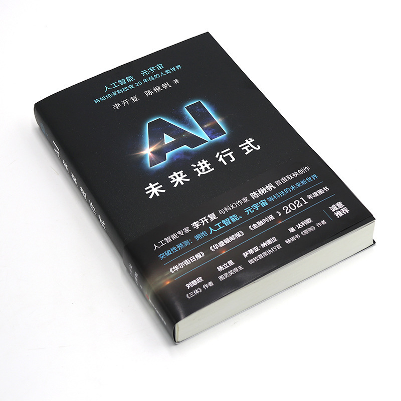 AI Future Progressive AI Future Progressive