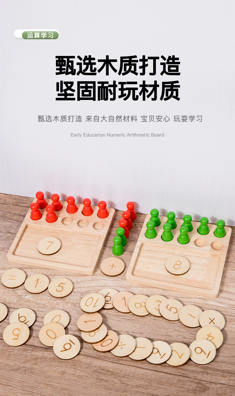 早教数字算数板_03.jpg