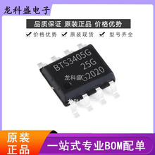 BTS3405G DSO-8 ��������_�PоƬIC ȫ��ԭ�b��Ʒ �ṩBOM�����