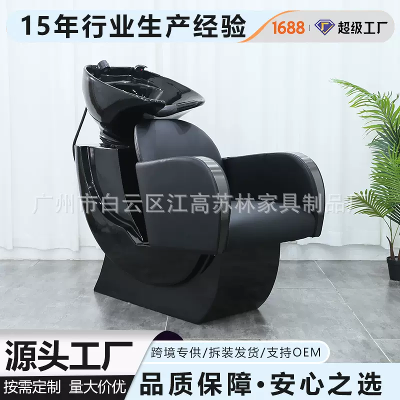 轻奢黑色美发洗头椅理发店高端洗头床源头工厂品质保障支持OEMODM