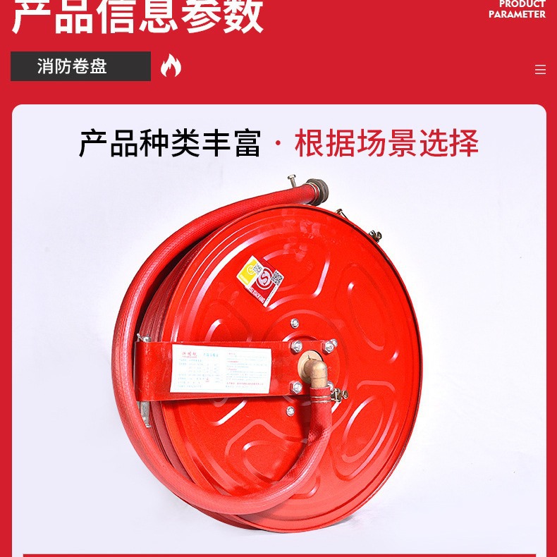 消防卷盘 水管软管自救软盘水龙带卷盘20米25米30米 消防卷盘