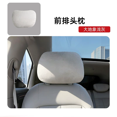 Zhiji 26 Models Ls6/Ls8/Ls9 Headrest and, Headrest - suitable-for-roewe-ls6ls9-front-headrests-earth-elephant-light-gray