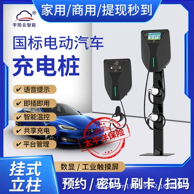 21Kw Car Charging Pile – Elektrikli avtomobil şarj cihazları