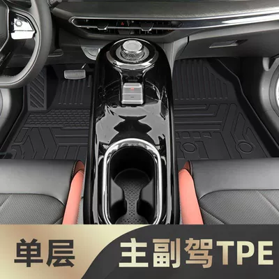 Universal Foot Pad: TPE Car Foot Mat 24 - single-layer-tpe-front-floor-mats-super-wear-resistant-special-for-23-24-bingo-high-end-rice-grain-pattern