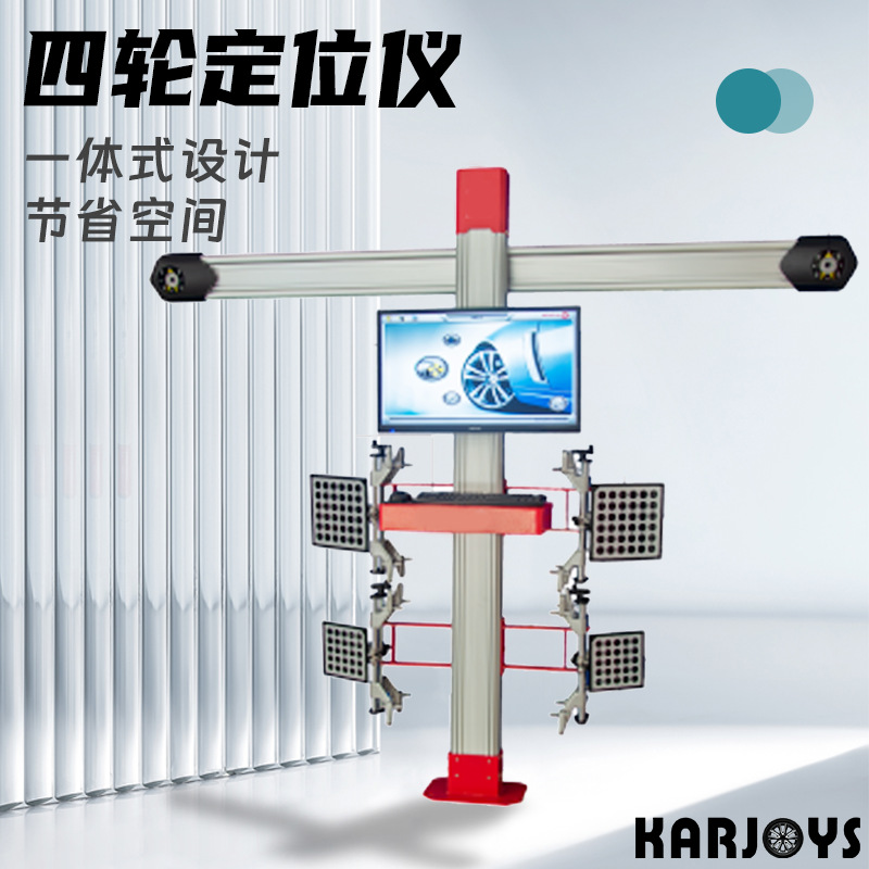 Localizador de cuatro ruedas localizador de cuatro ruedas 3D elevador localizador de cuatro ruedas conjunto completo directo de fábrica transfronterizo