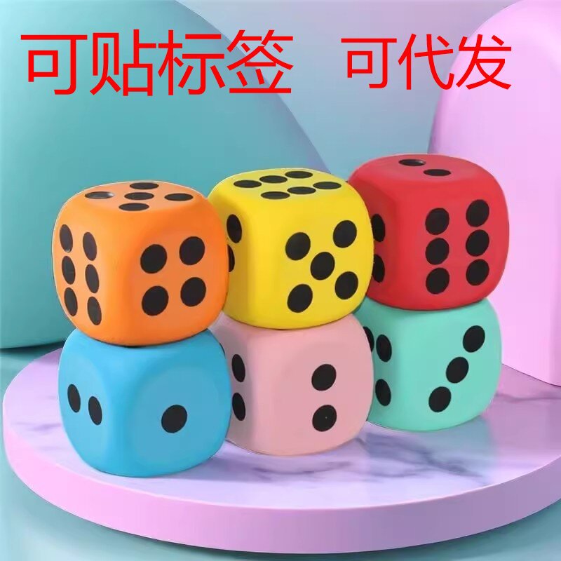 8cm rounded 6cm dice children's teaching aids toy EVA grinding six-sided fun color foam square sieve