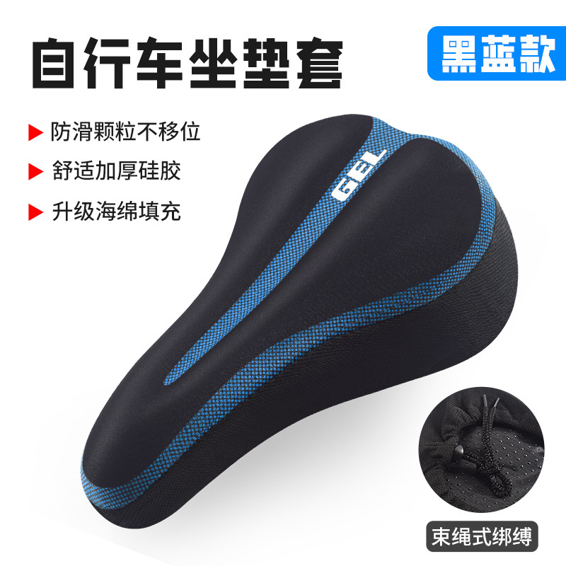 Funda de asiento de bicicleta Funda de cojín súper suave con amortiguación engrosada de silicona para bicicleta de montaña Cojín de asiento universal para bicicleta de carretera Accesorios para bicicleta