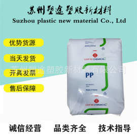 PP 韩国乐天化学 H5300 高刚性 编织袋用料 低流动 均聚 聚丙烯PP