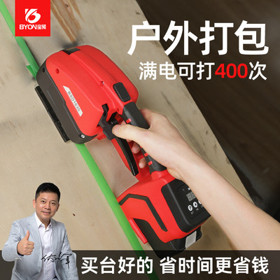 [电动打包机充电式户外拉紧一体机热熔捆扎机PET带BY3500工厂直销]