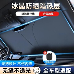 車のサンシェード、フロントガラス、車のカーテン、サンシェード、車のフロントサンシェード、断熱カバー、アーティファクトサンブロック