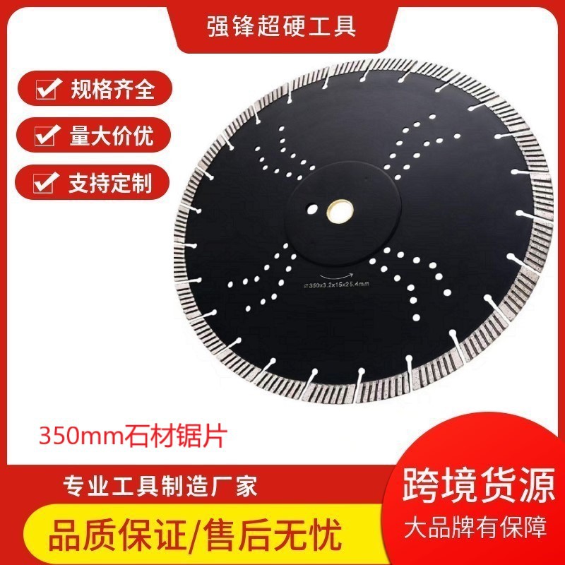 金刚石锯片高频焊接切割片激光焊接大理石锯片花岗岩石材圆锯片