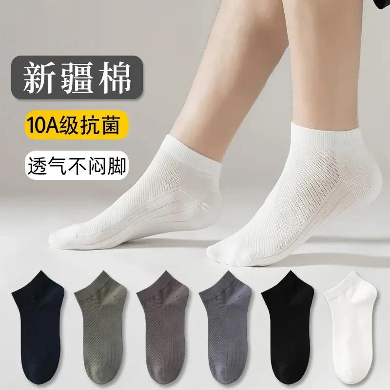 Men's pure cotton socks, mesh anti-slip short socks, thin antibacterial and odor-resistant sports socks, casual breathable business socks Men's pure cotton socks, mesh anti-slip short socks, thin antibacterial and odor-resistant sports socks, casual breathable business socks