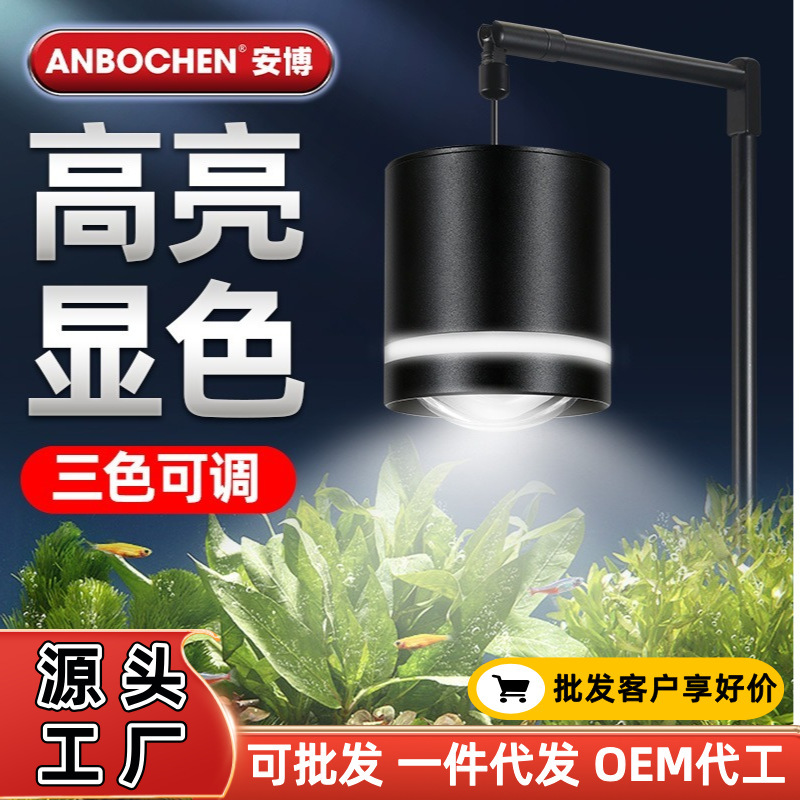 Fish Tank Small Downlight Cob Full Spectrum Aquatic Plant Lamp Landscaping High Brightness Downlight Small Aquarium Grass Tank Chandelier Fish Tank Small Downlight Cob Full Spectrum Aquatic Plant Lamp Landscaping High Brightness Downlight Small Aquarium Grass Tank Chandelier