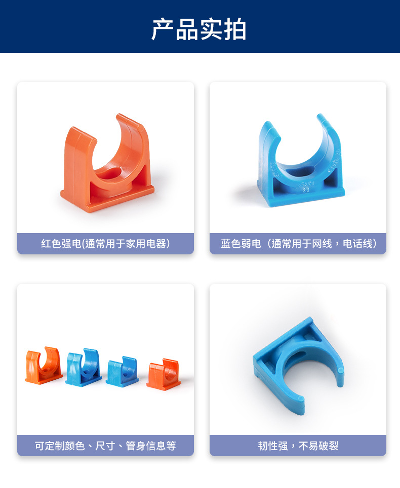 材通pvc管卡3分16mm塑料穿线管管夹4分20mm管骑马走电线套管配件-阿里巴巴