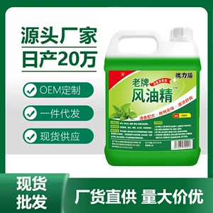 [老牌风油精拖地液5斤装宿舍家用大桶拖地清洁剂去味清凉一件代发]