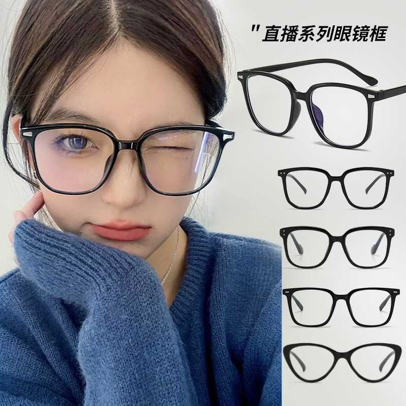 (Wholesale), dye, fashionable ultra light glasses, internet celebrity, high-quality style