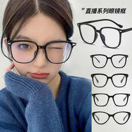网红素颜黑框眼镜女近视高级感gm眼镜框时尚超轻防蓝光平光镜批发