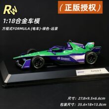 正版授权1:18健丰源RW7118仿真儿童方程式远景合金汽车模型玩具