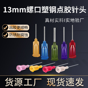 13mm����c�z��^�F؛���P���������ݿ�ע�z�C�NƬ�C����