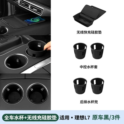 Other Automotive Interior Supplies | Wireless Charging Pad, Car Interior - ideal-l7-full-car-water-cup-wireless-charging-pad-original-car-black