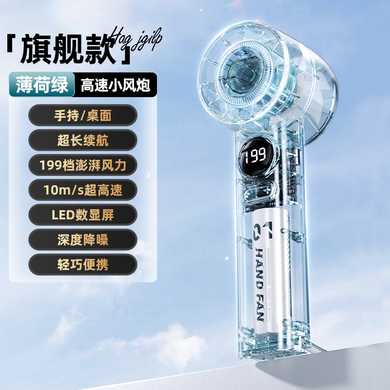 Nuevo ventilador de mano transparente mini ventilador de turbina eólica portátil al aire libre pequeño ventilador
