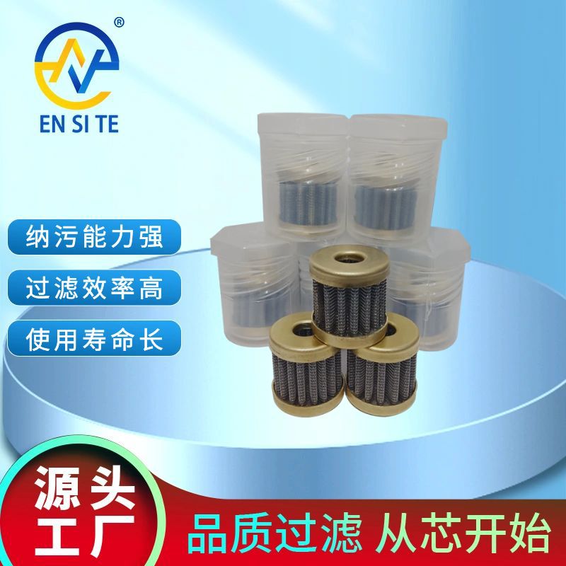 康明斯PT燃油泵滤芯146483不锈钢材质适配多种发动机滤网式滤清器