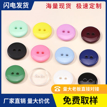 厂家直供多彩面包圆形钮扣高品质树脂纽扣子衣服饰开衫外套配饰