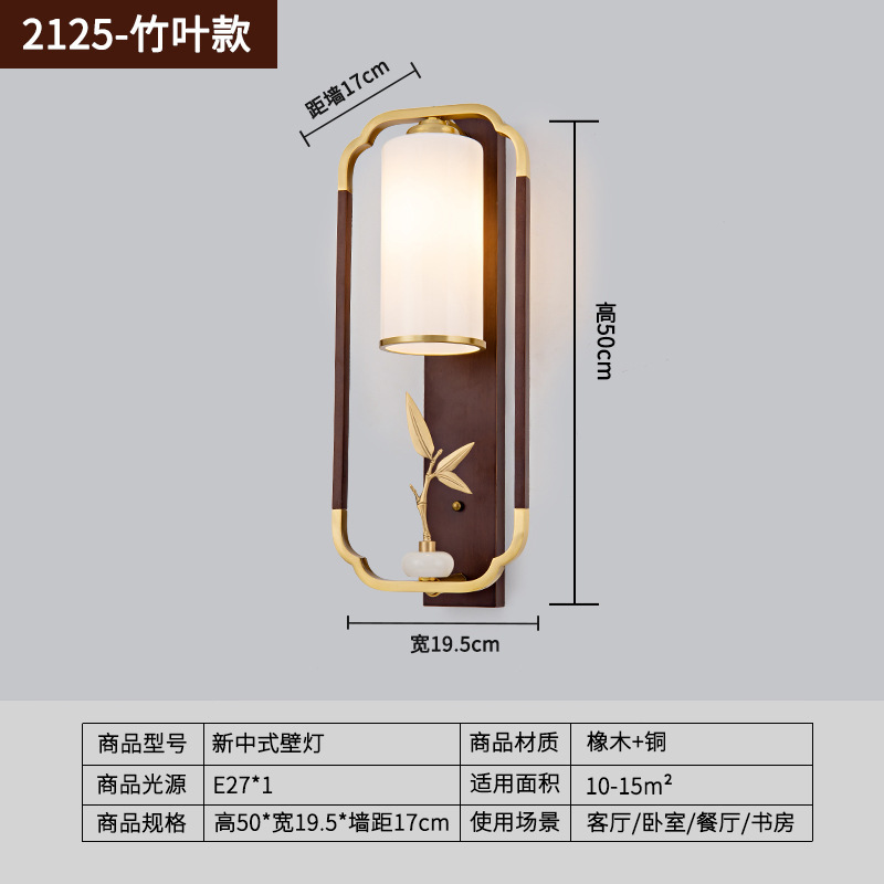 新中国風壁灯禅意中国風客間背景壁灯実木福鹿寝室ベッドサイドランプ工場直売|undefined
