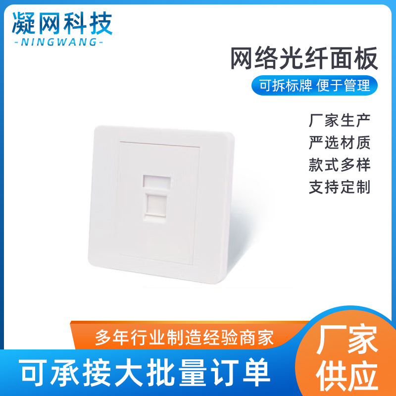 网络光纤面板单口2/3/4电脑插座网口 光铜通用插块超五/六类模块