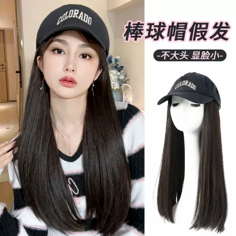 假发女长发帽子假发一体时尚长卷发直发鸭舌帽自然逼真网红全头套