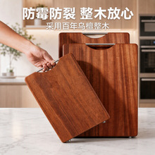 鸿俊达乌檀木菜板抗菌实木菜板家用双面砧板案板厨房专用切菜板